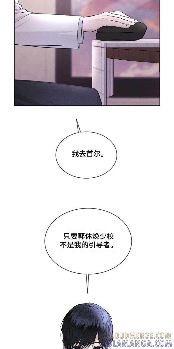 《彩虹城》第5章：条件 第15页