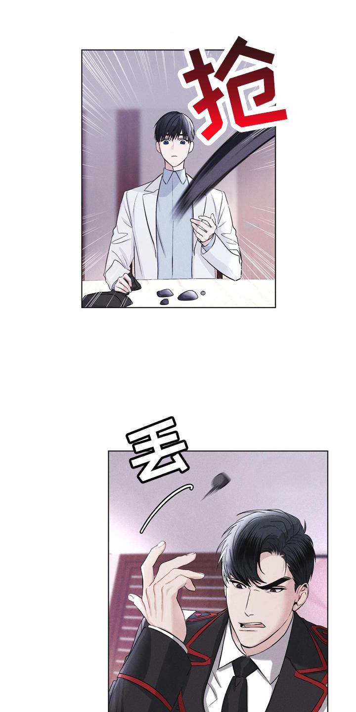 《彩虹城》第5章：条件 第2页