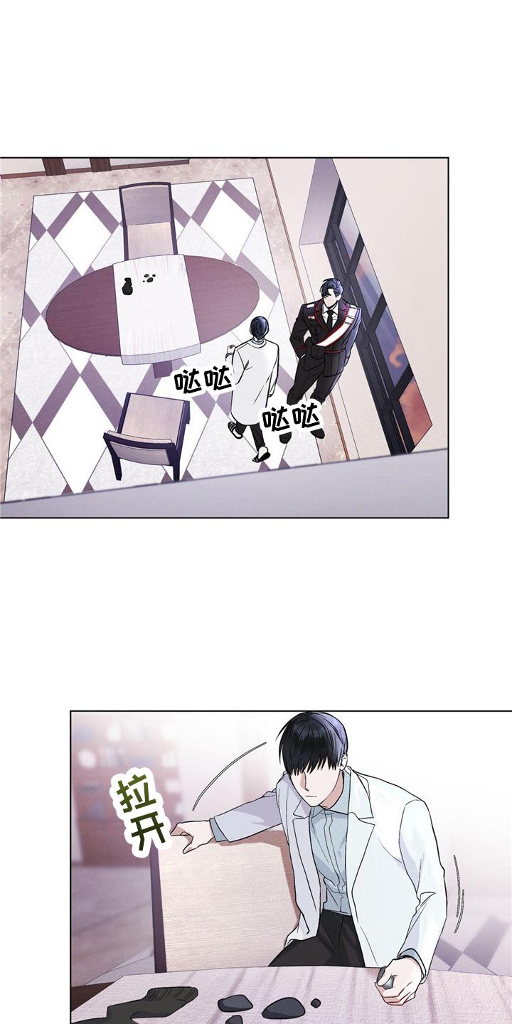 《彩虹城》第5章：条件 第8页