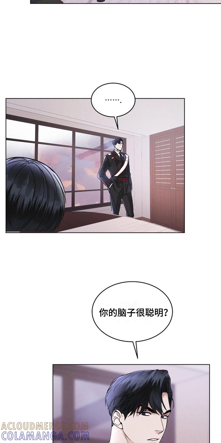 《彩虹城》第5章：条件 第9页