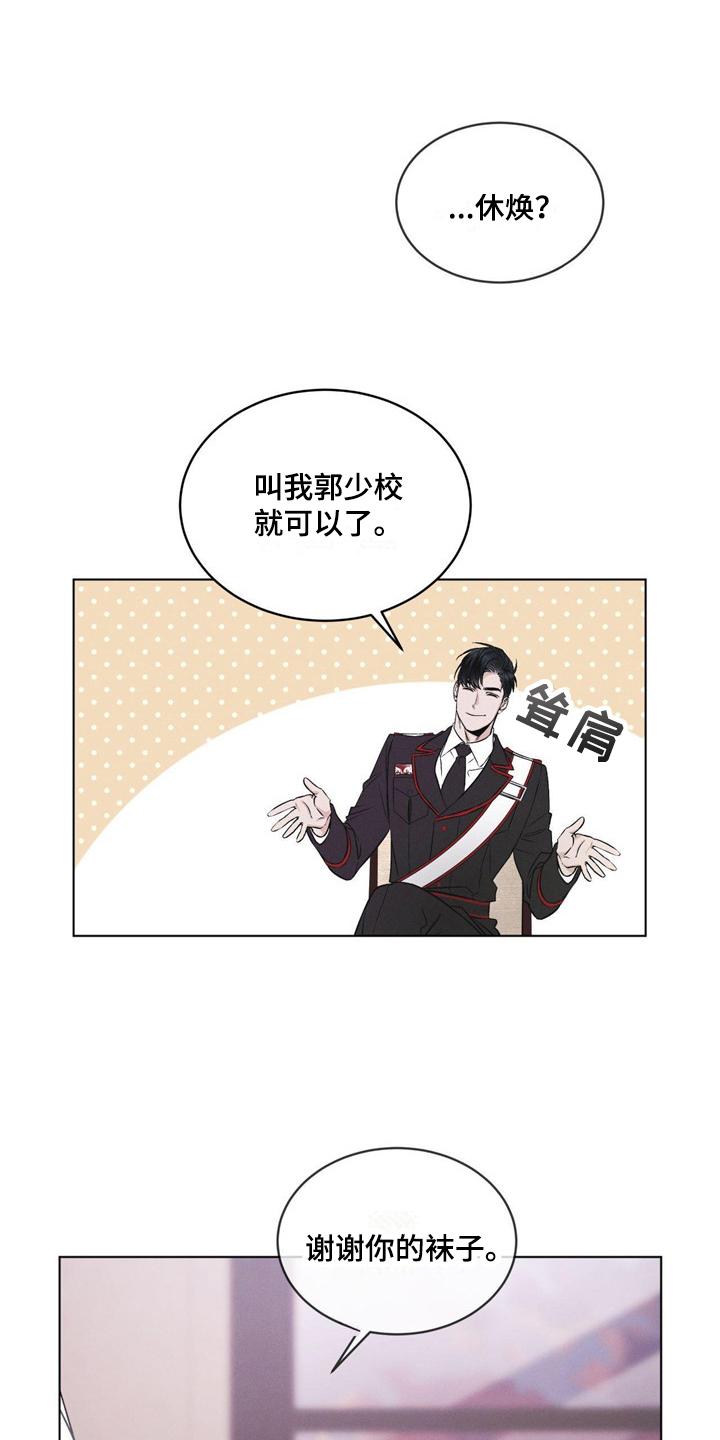 《彩虹城》第5章：条件 第14页