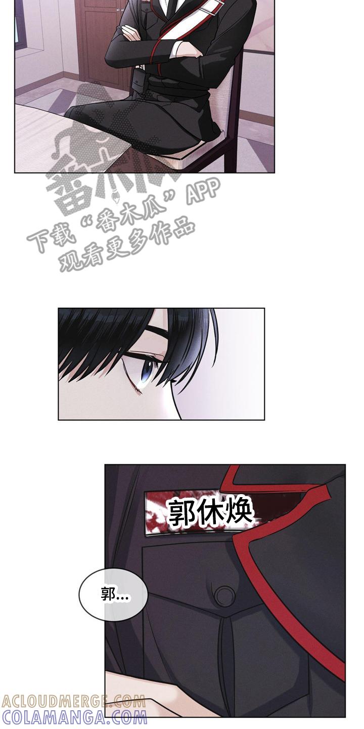 《彩虹城》第5章：条件 第13页