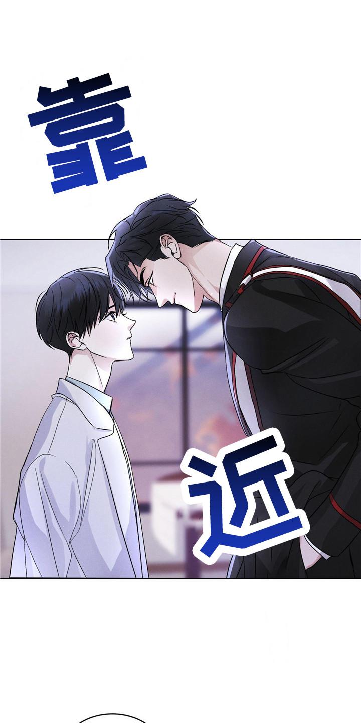 《彩虹城》第6章：物理麻醉 第16页