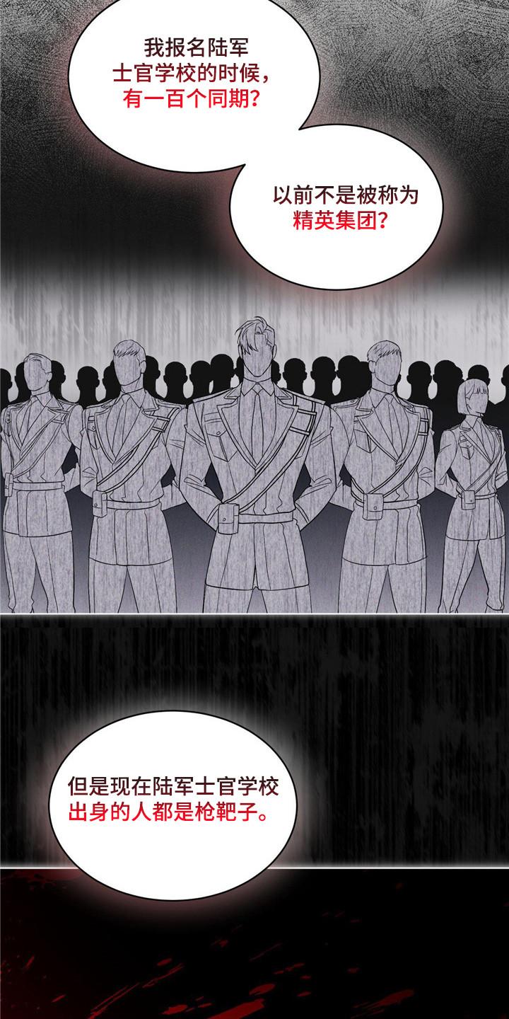 《彩虹城》第6章：物理麻醉 第6页