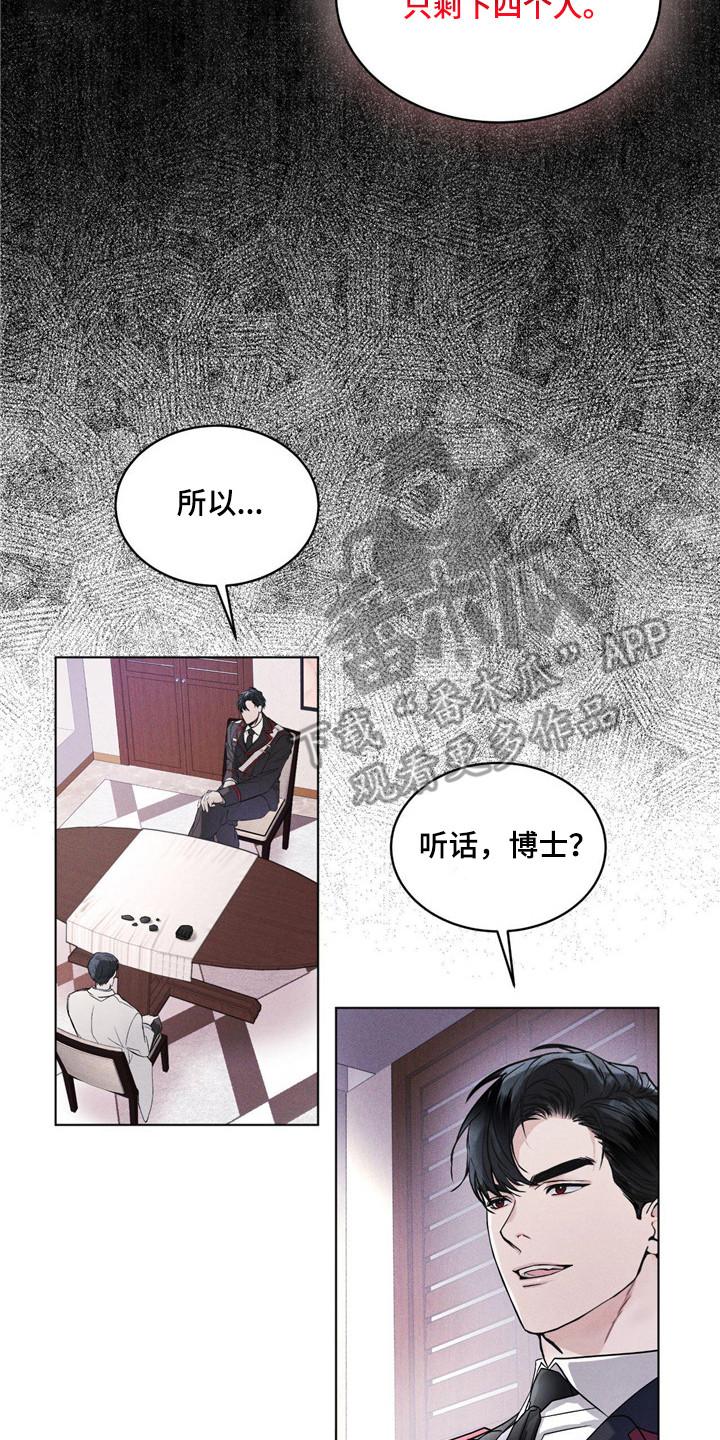 《彩虹城》第6章：物理麻醉 第8页