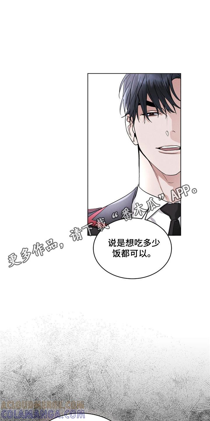 《彩虹城》第6章：物理麻醉 第5页