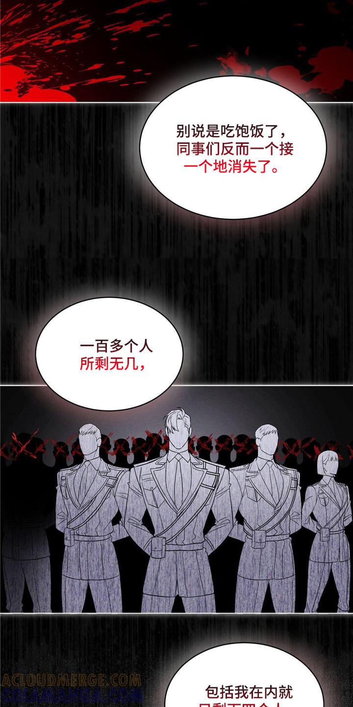 《彩虹城》第6章：物理麻醉 第7页