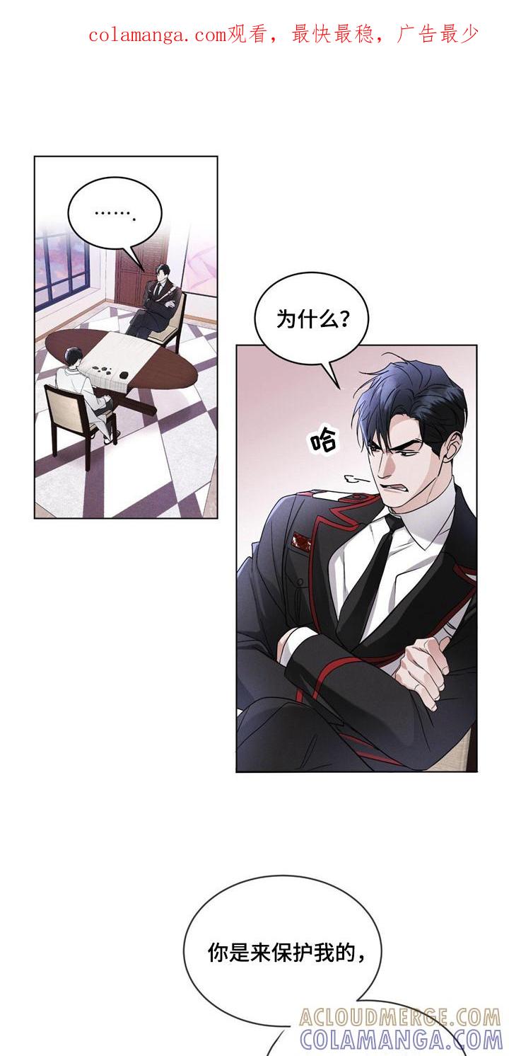 《彩虹城》第6章：物理麻醉 第1页