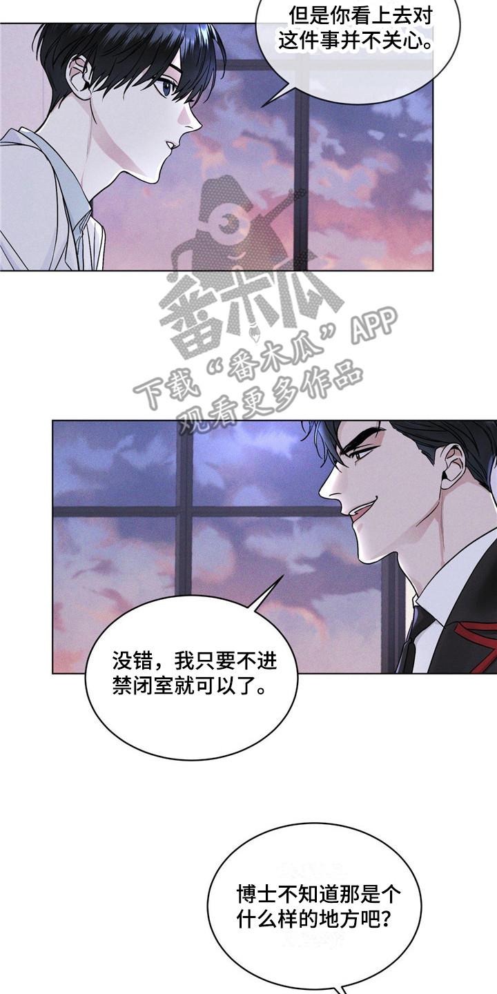 《彩虹城》第6章：物理麻醉 第2页