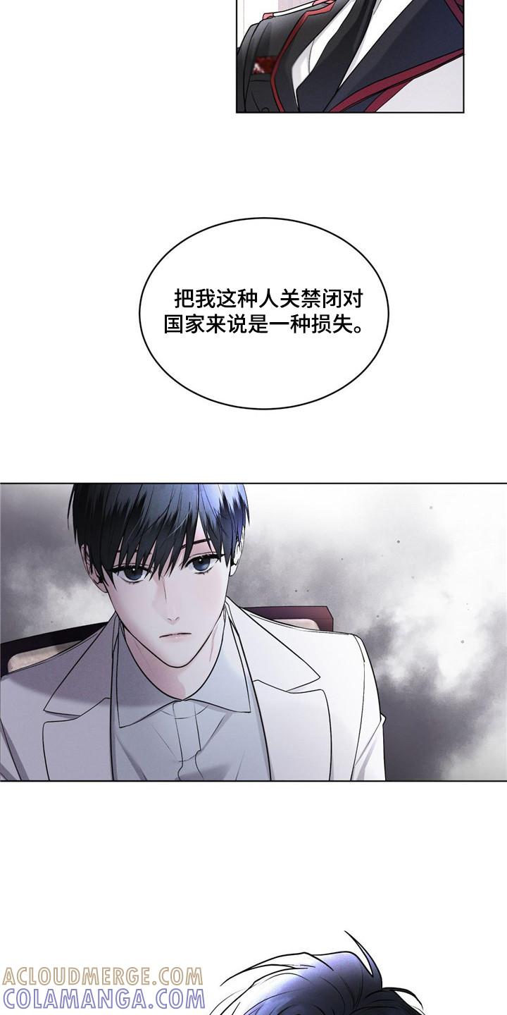 《彩虹城》第6章：物理麻醉 第9页