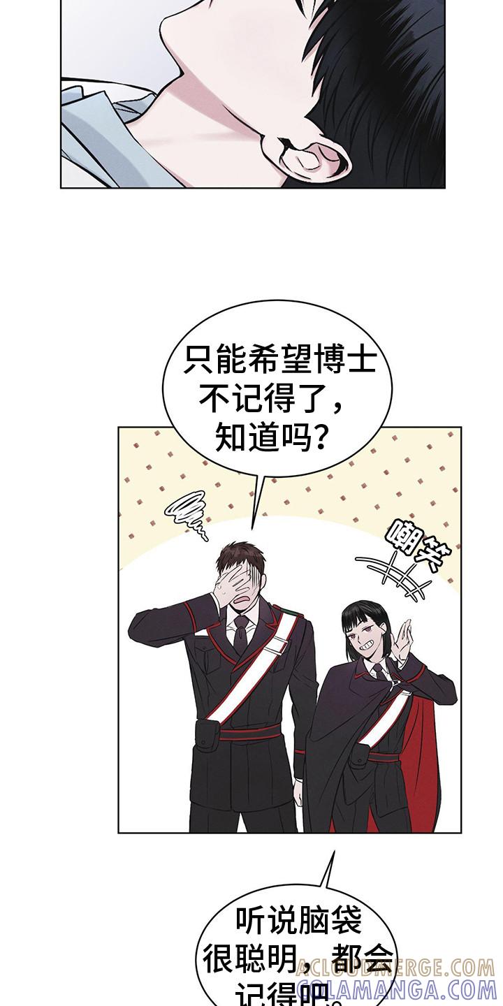 《彩虹城》第7章：闯祸了 第13页