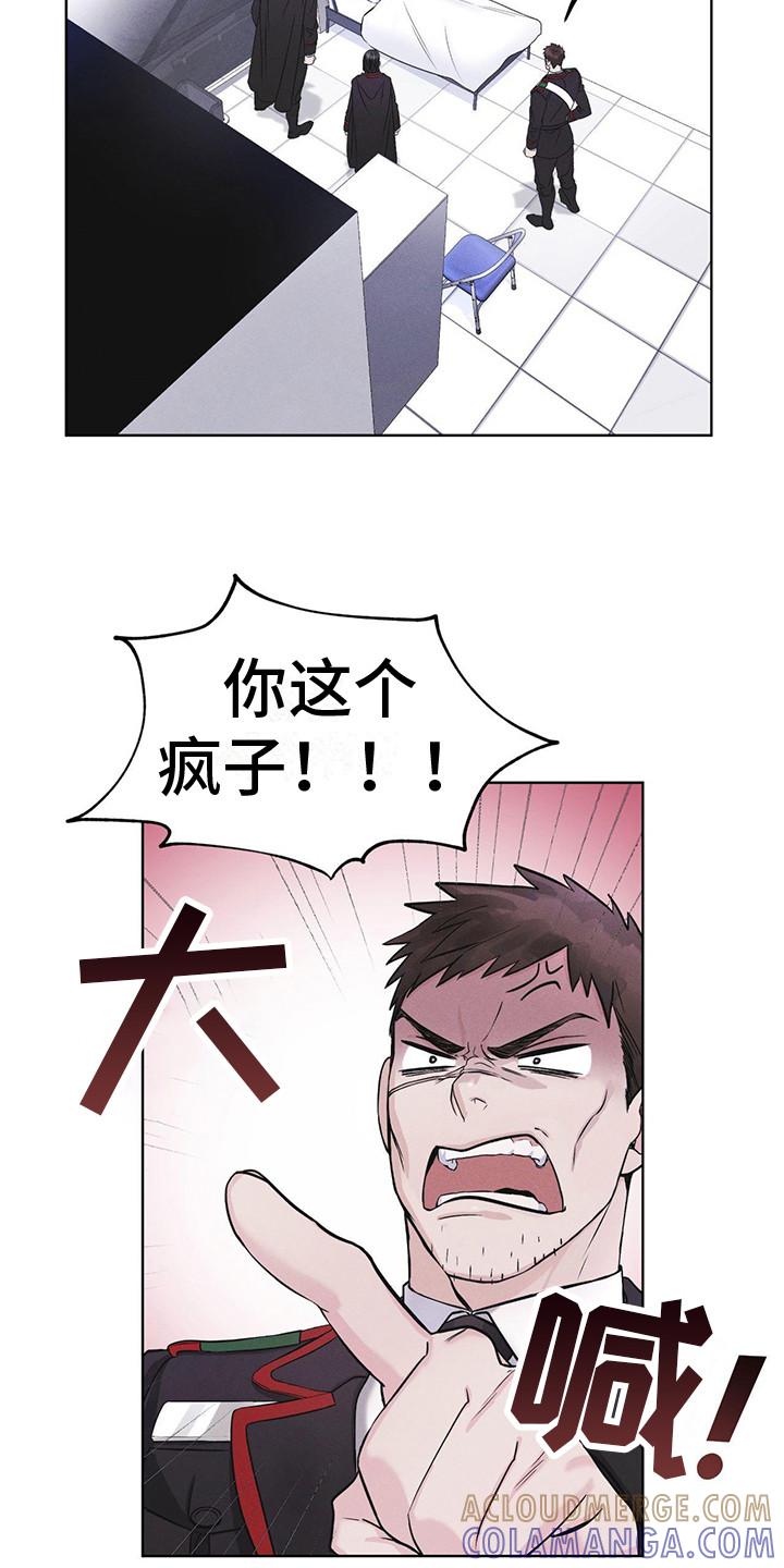 《彩虹城》第7章：闯祸了 第3页