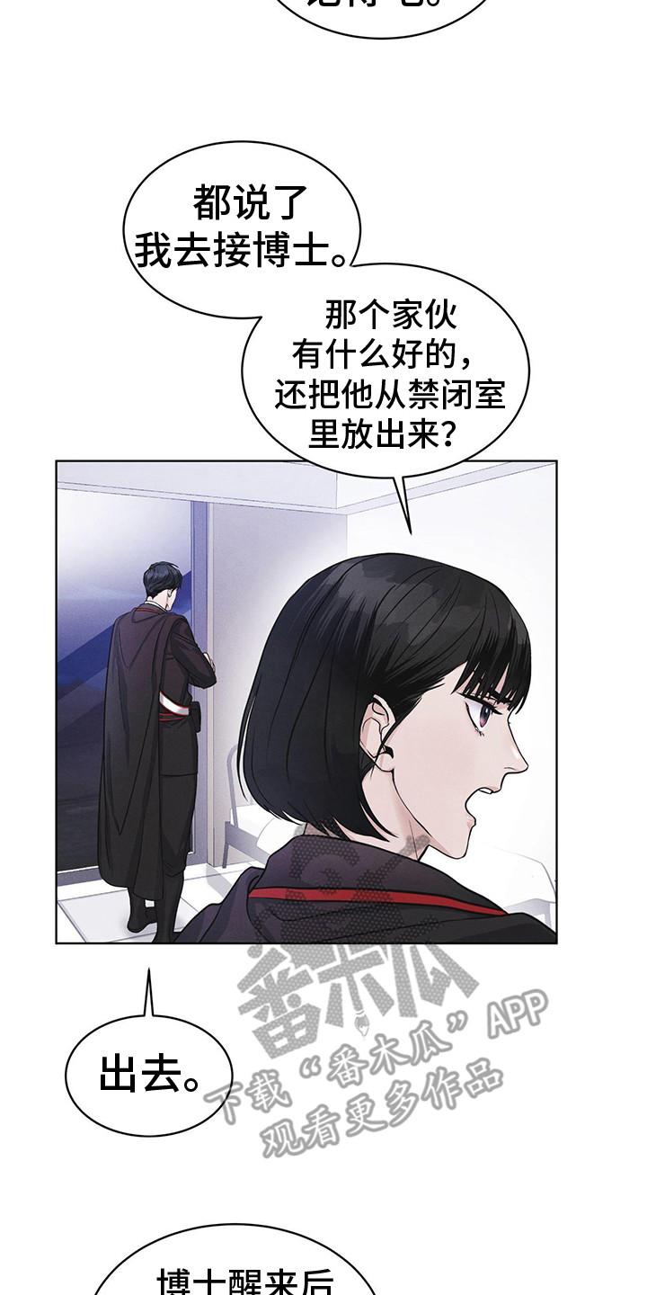《彩虹城》第7章：闯祸了 第14页