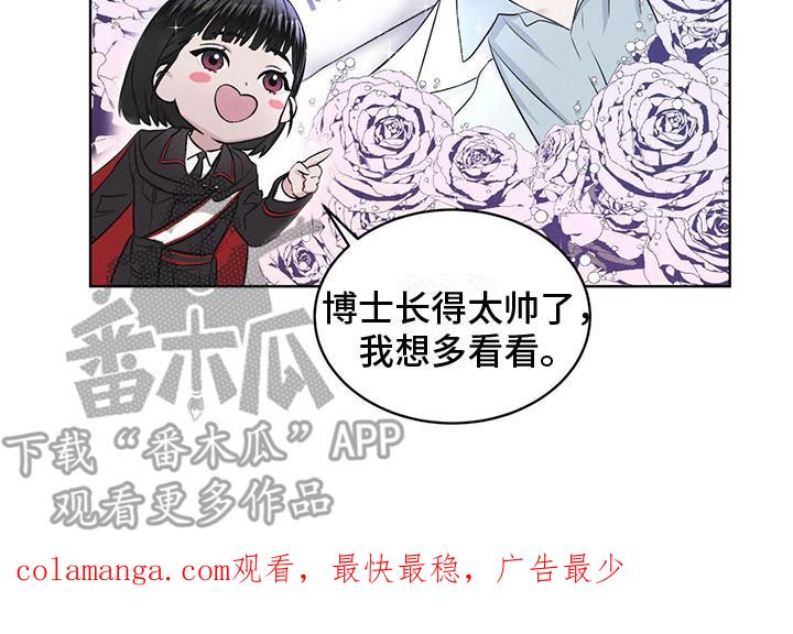 《彩虹城》第7章：闯祸了 第20页