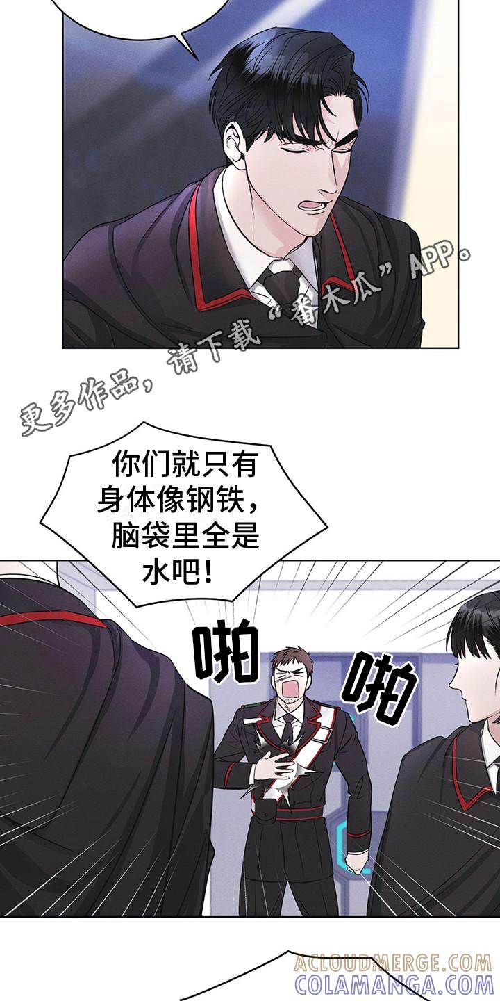 《彩虹城》第7章：闯祸了 第5页