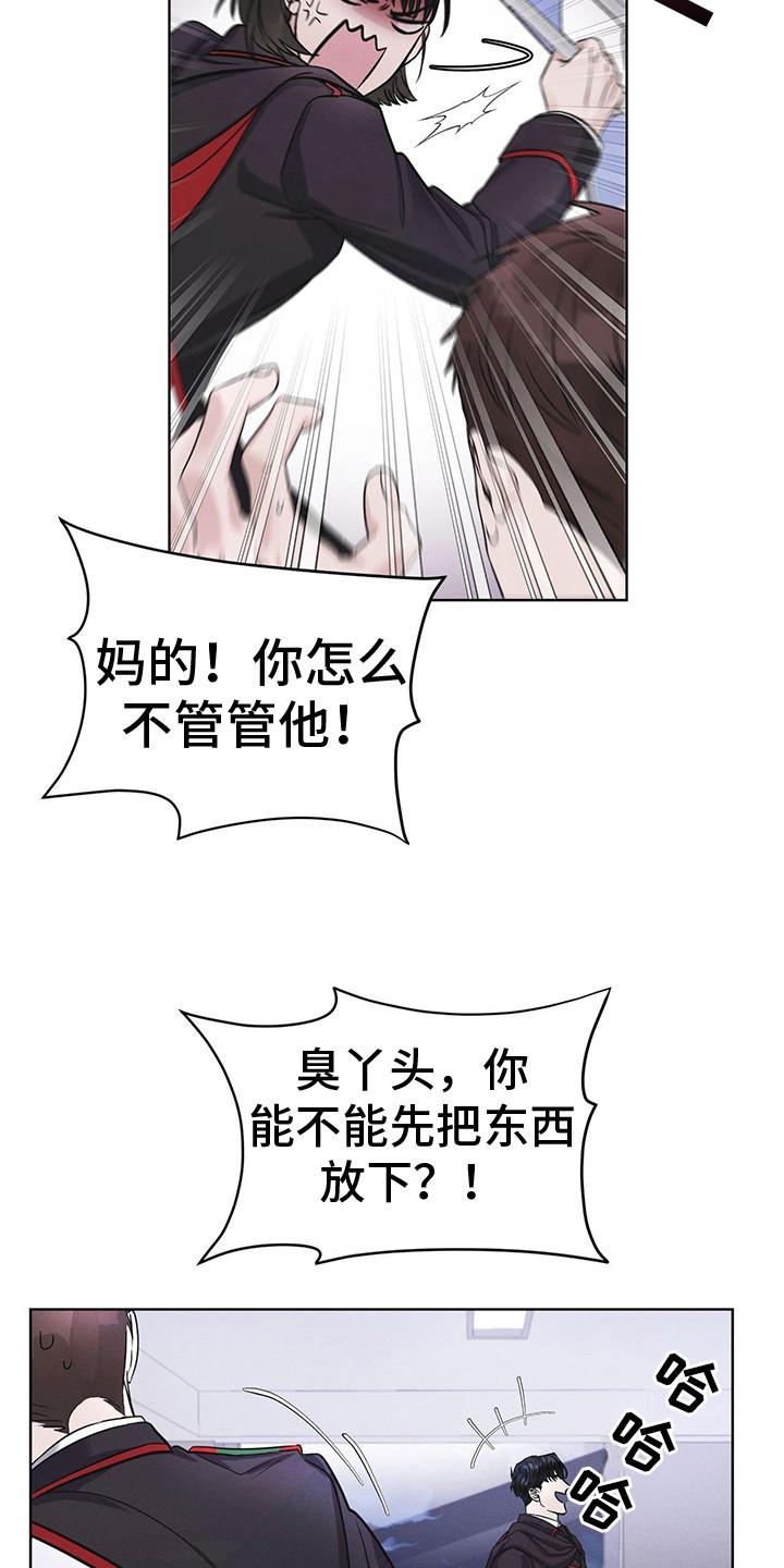 《彩虹城》第7章：闯祸了 第16页