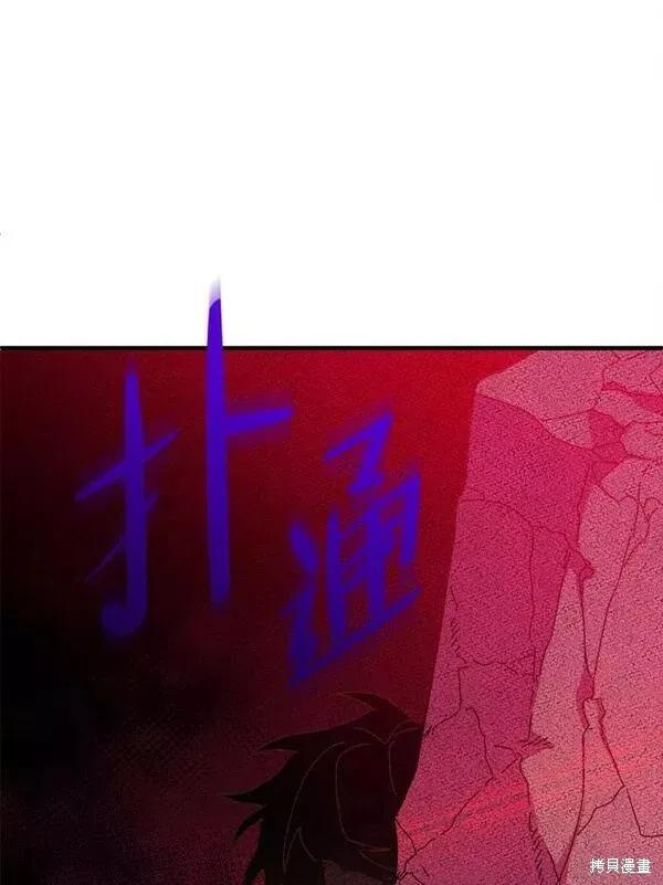 《王女在装疯卖傻》第74话 第196页
