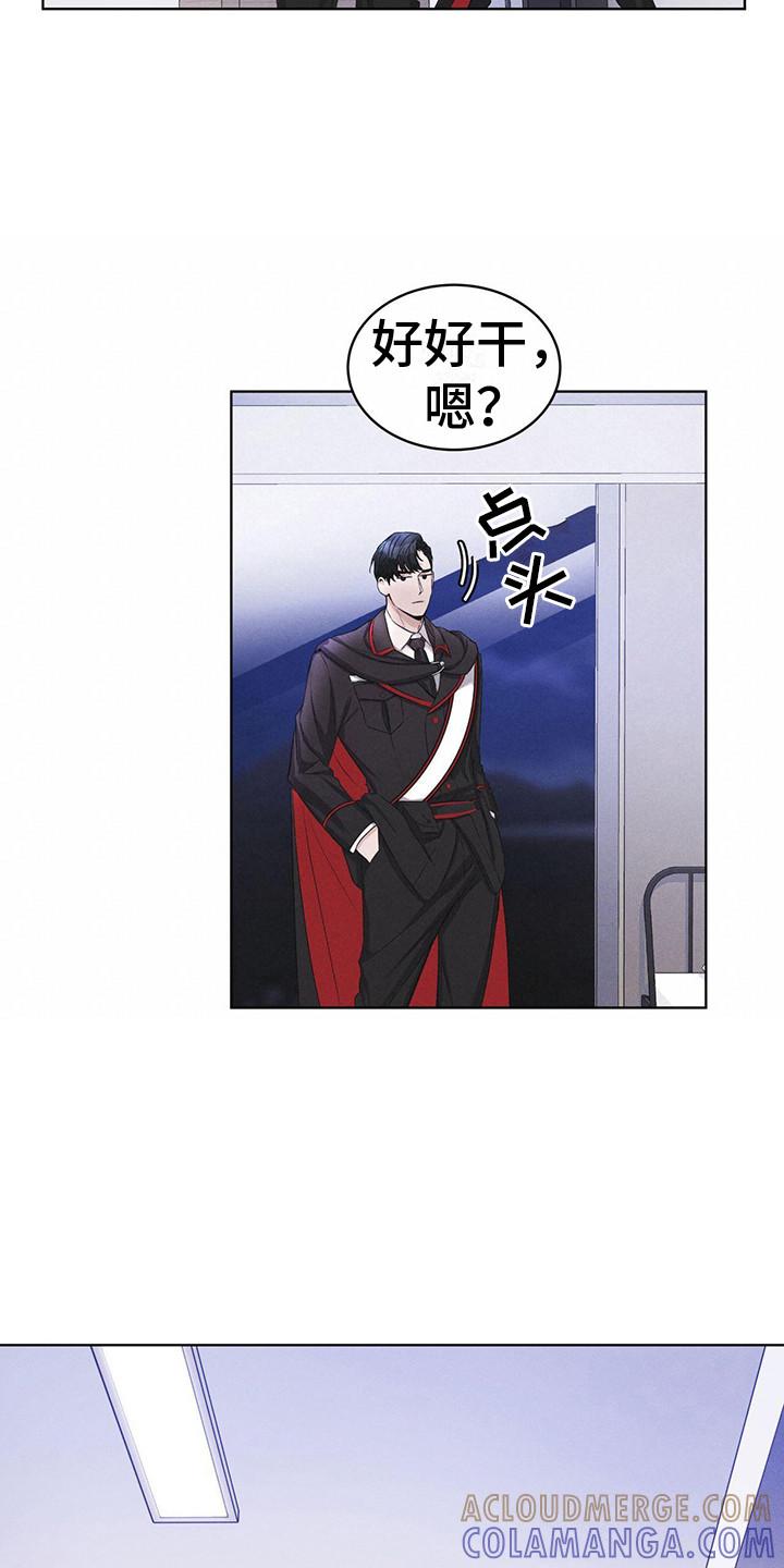 《彩虹城》第8章：抓个正着 第3页