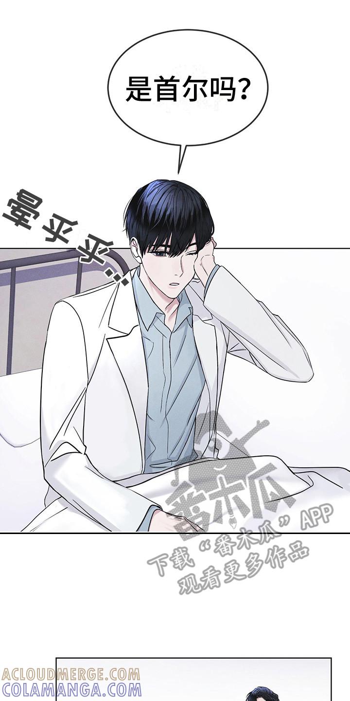 《彩虹城》第8章：抓个正着 第17页