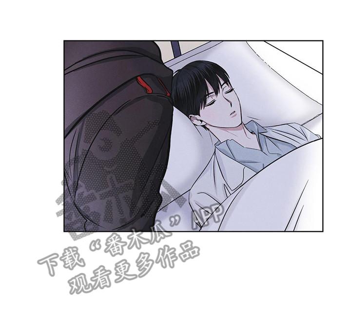 《彩虹城》第8章：抓个正着 第8页