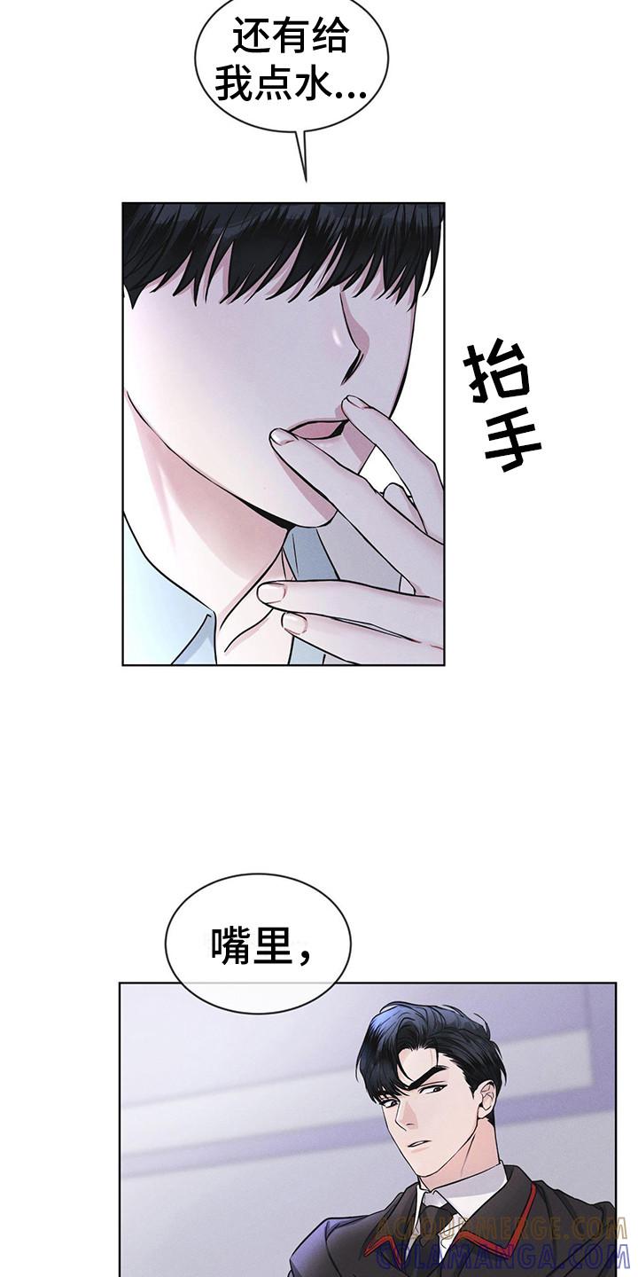 《彩虹城》第8章：抓个正着 第19页