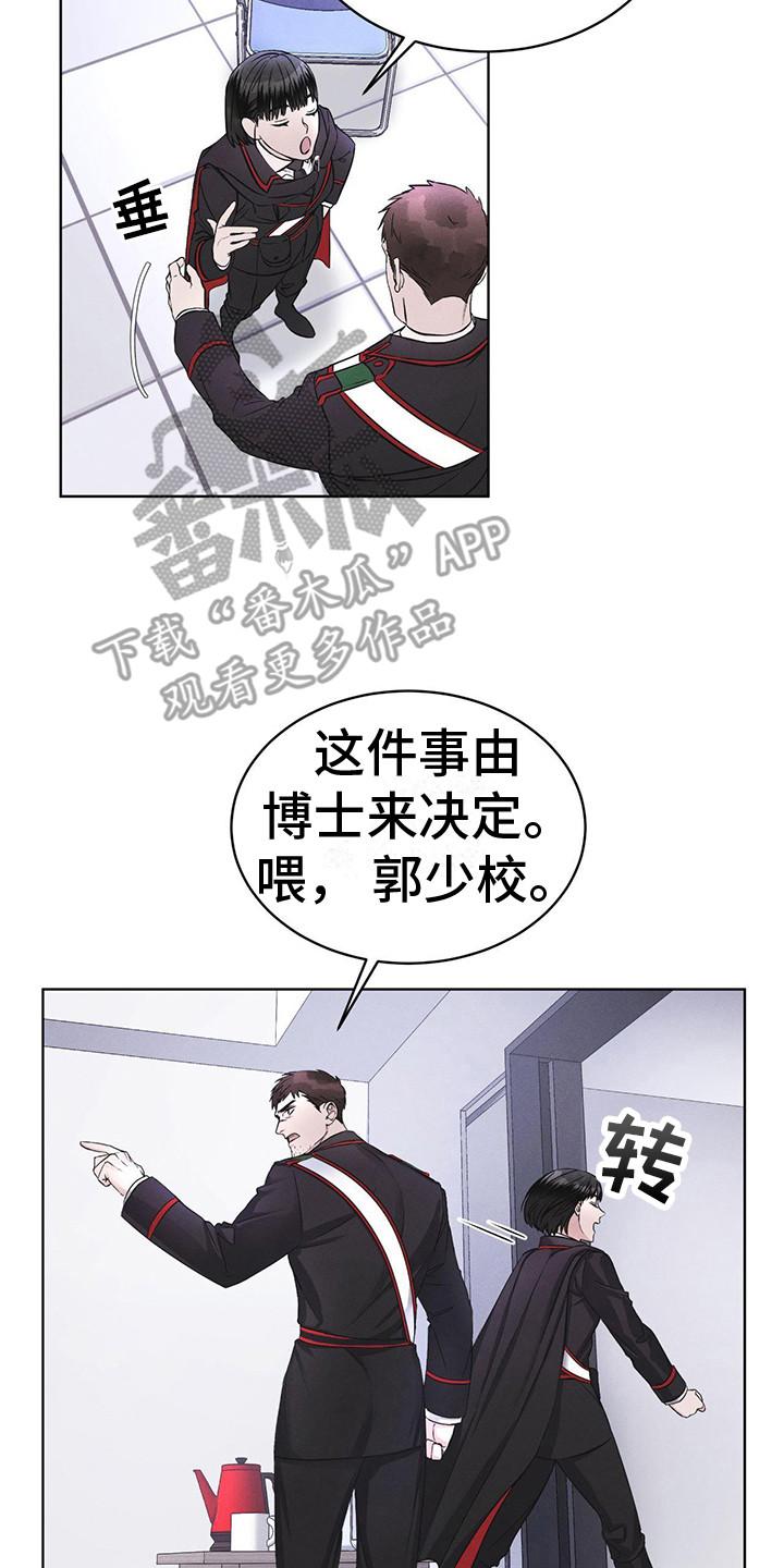 《彩虹城》第8章：抓个正着 第2页