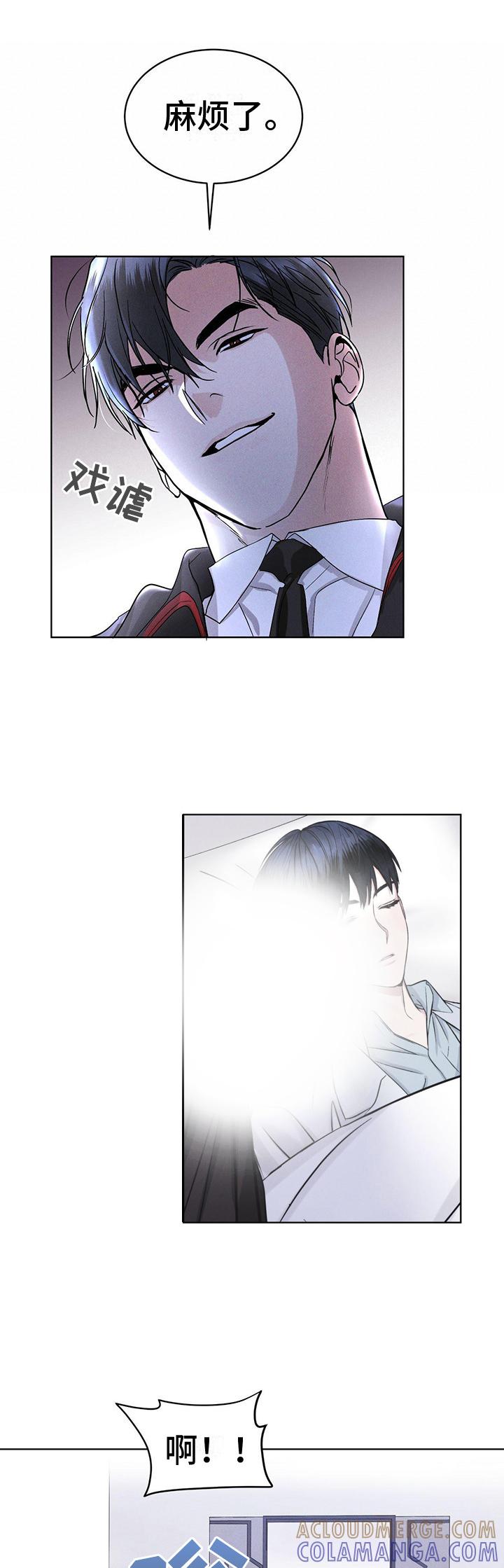 《彩虹城》第8章：抓个正着 第9页
