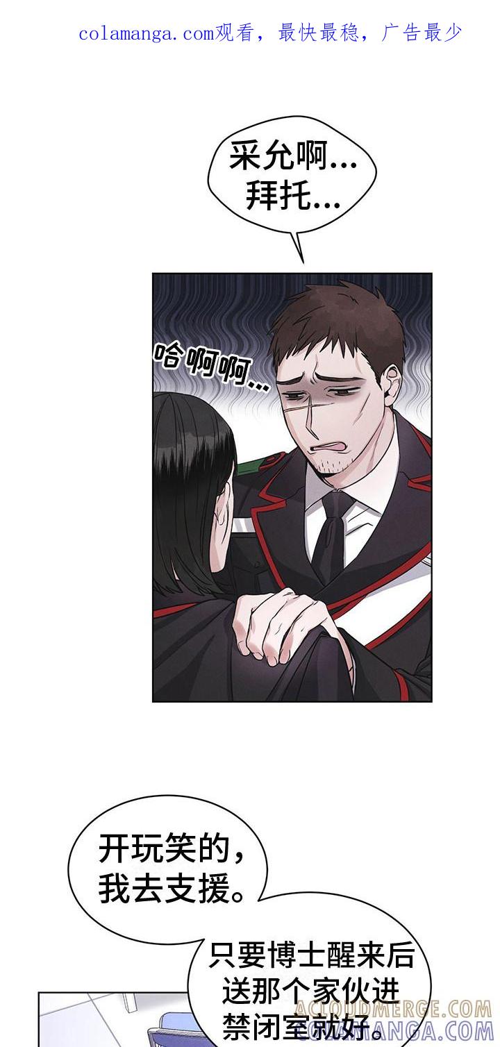 《彩虹城》第8章：抓个正着 第1页