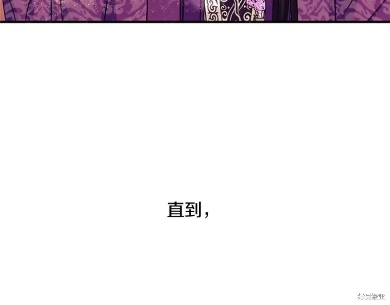 《异世界的野蛮皇后》第81话 第84页