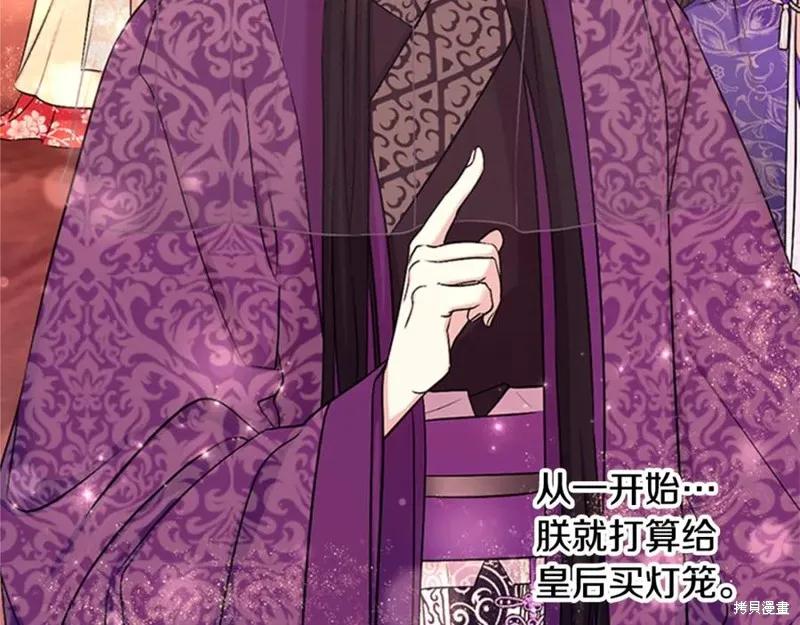 《异世界的野蛮皇后》第81话 第83页