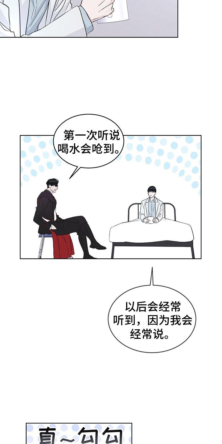 《彩虹城》第9章：盯着 第4页