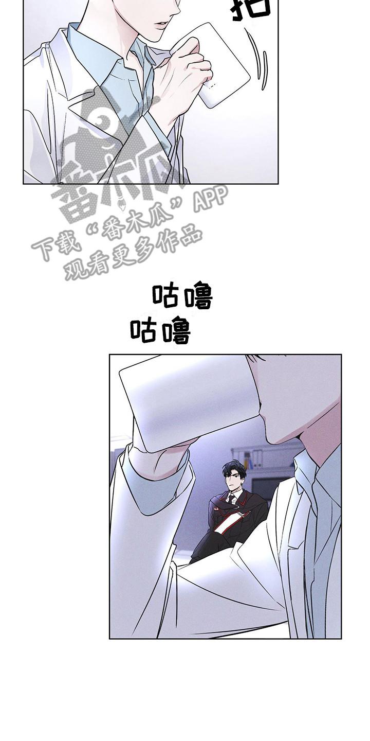 《彩虹城》第9章：盯着 第2页