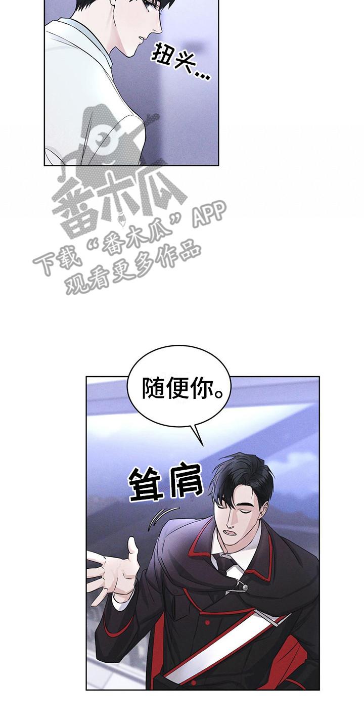 《彩虹城》第9章：盯着 第14页