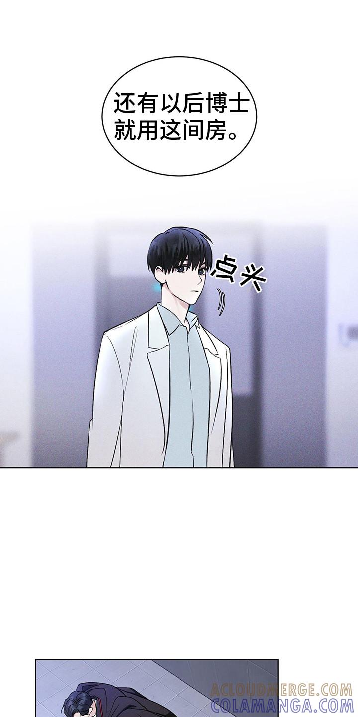 《彩虹城》第9章：盯着 第15页