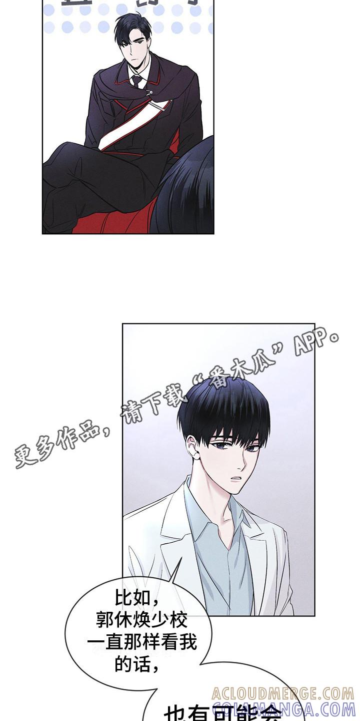 《彩虹城》第9章：盯着 第5页