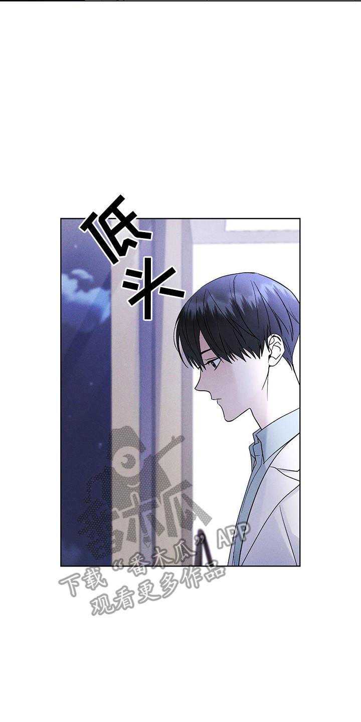 《彩虹城》第9章：盯着 第8页