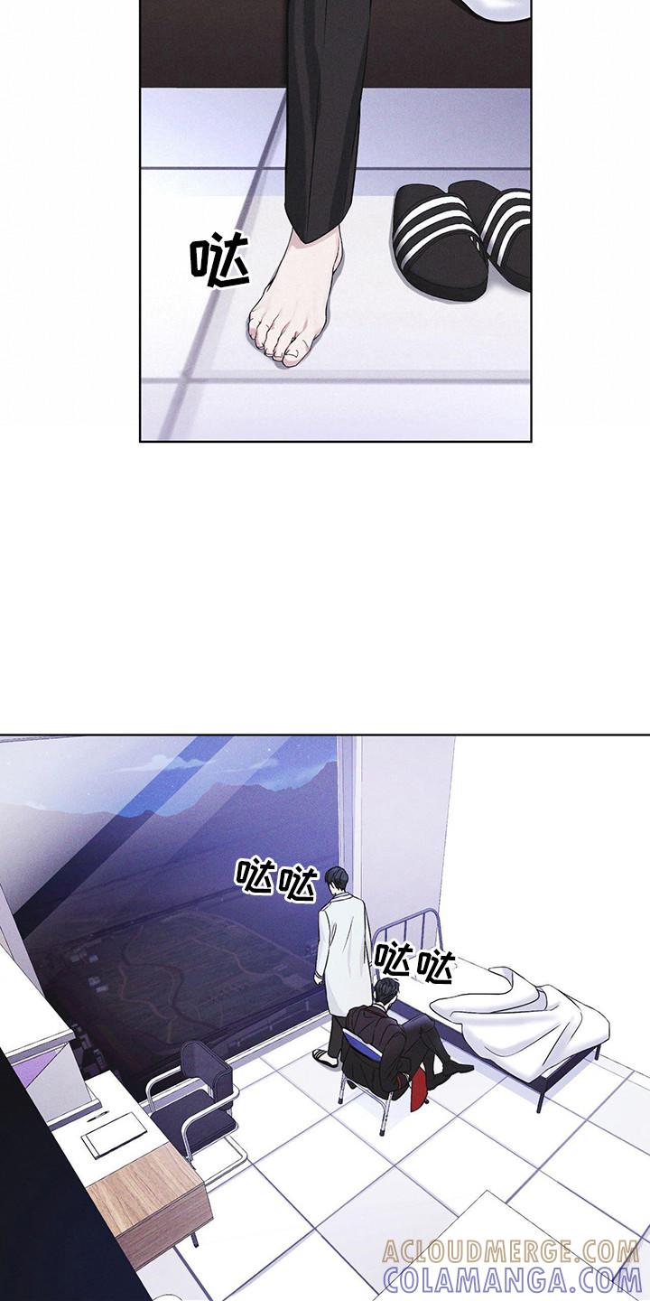 《彩虹城》第9章：盯着 第7页