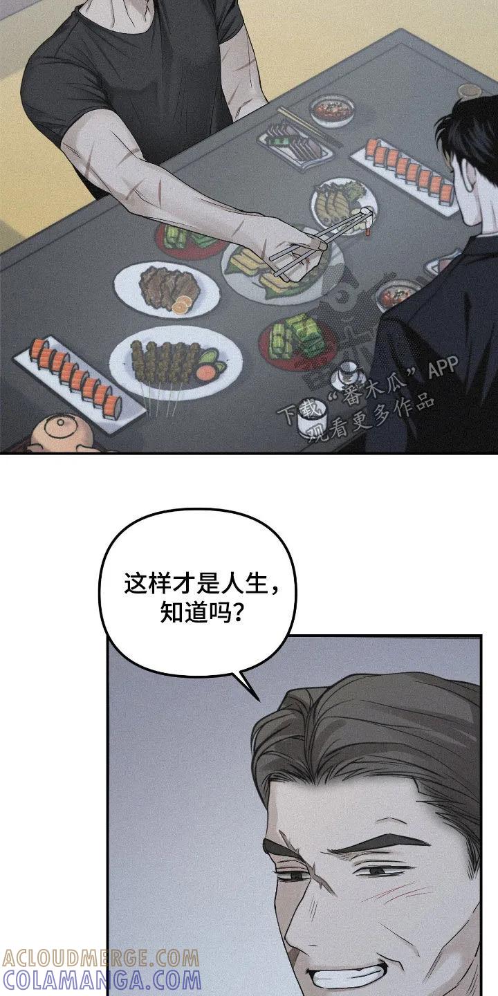 《负罪缩影》第90章：【第二季】人生 第27页