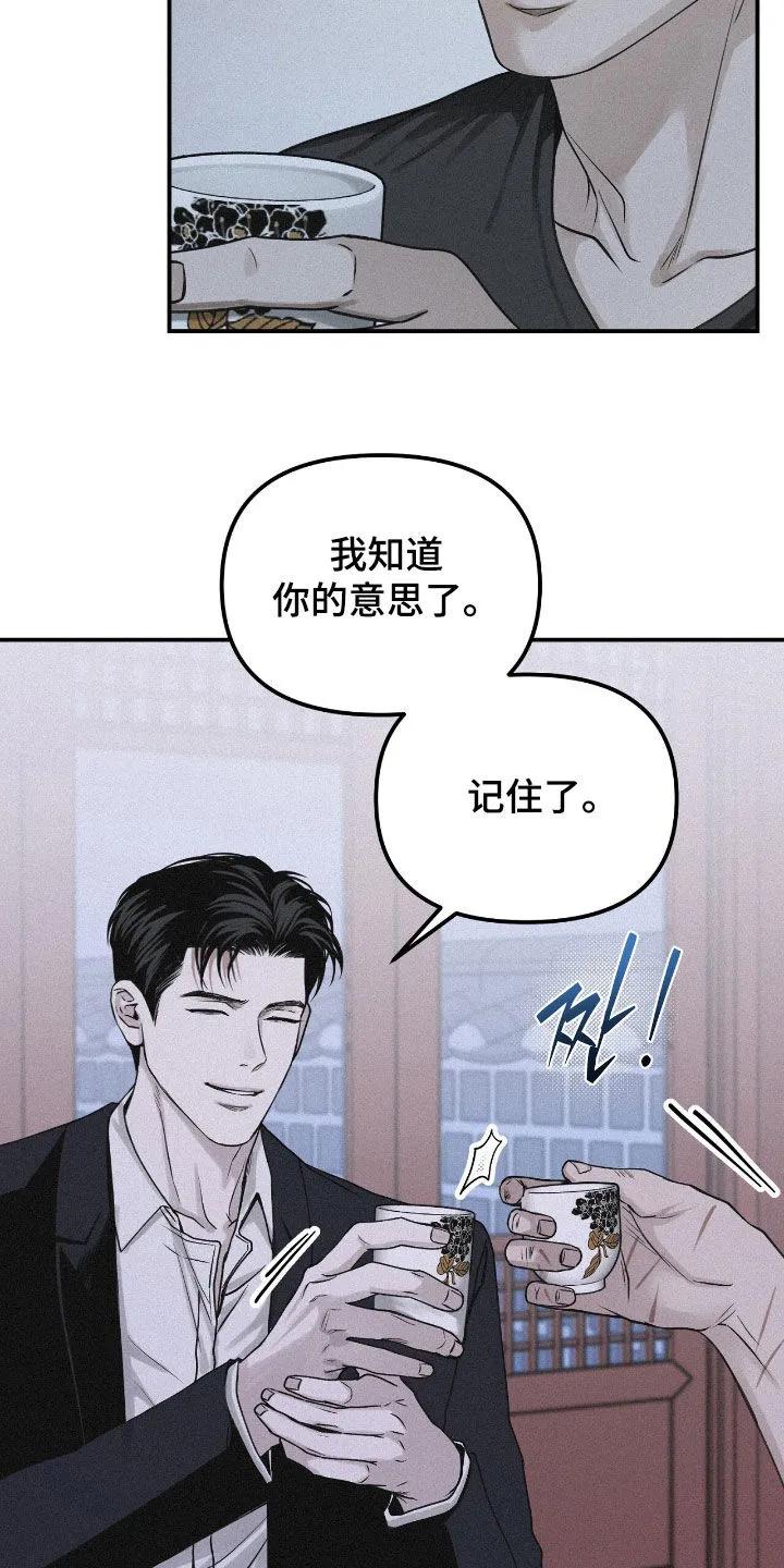 《负罪缩影》第90章：【第二季】人生 第28页