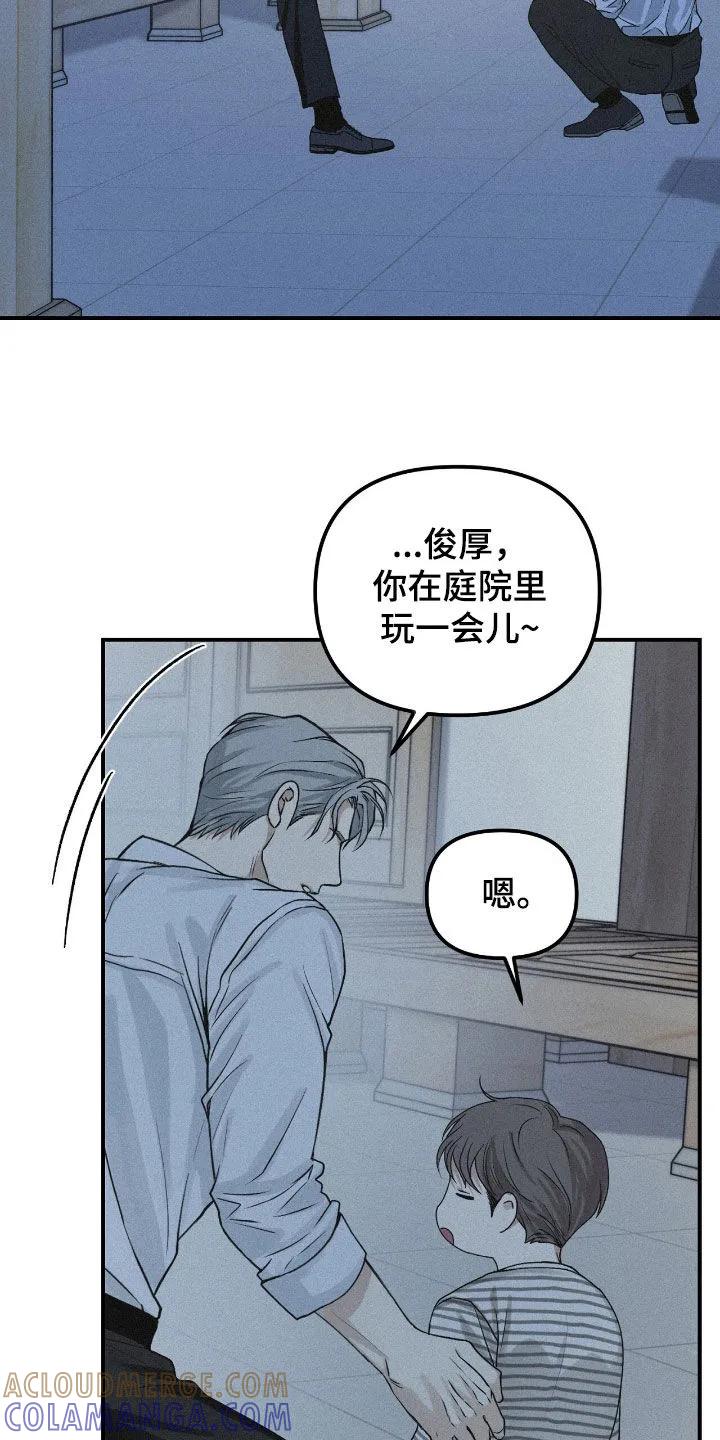 《负罪缩影》第91章：【第二季】都是这样 第9页