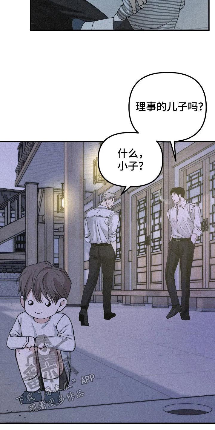 《负罪缩影》第91章：【第二季】都是这样 第10页