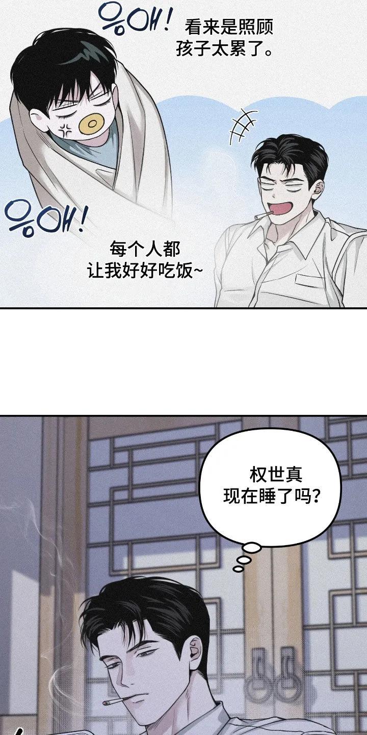 《负罪缩影》第91章：【第二季】都是这样 第4页