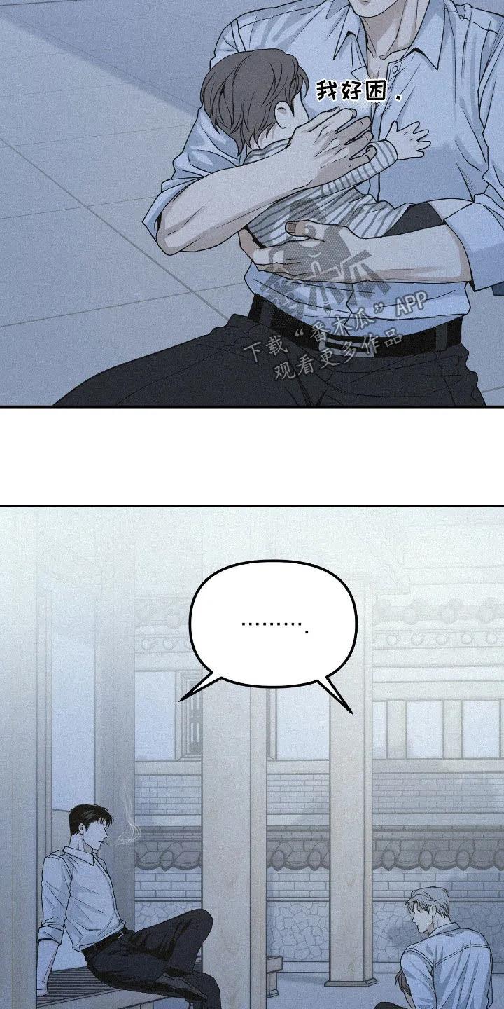 《负罪缩影》第91章：【第二季】都是这样 第8页