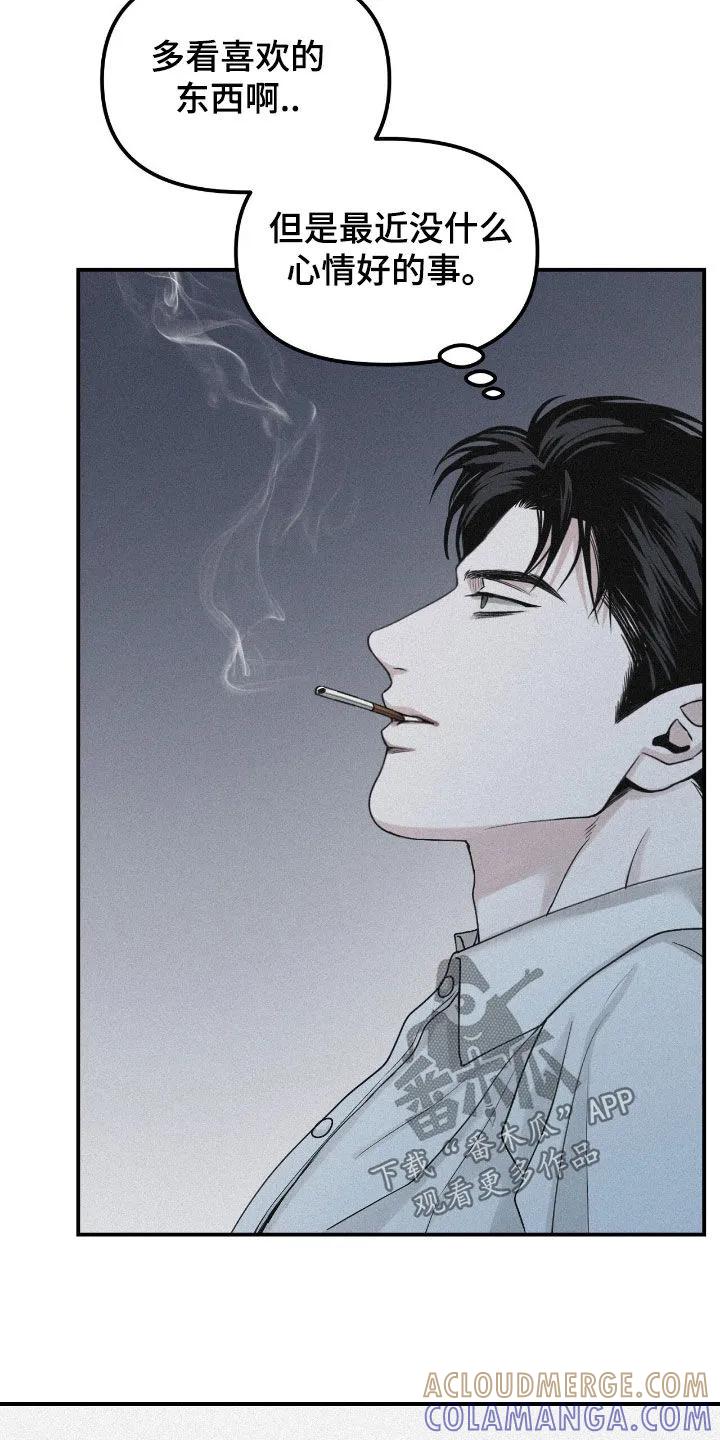 《负罪缩影》第91章：【第二季】都是这样 第3页