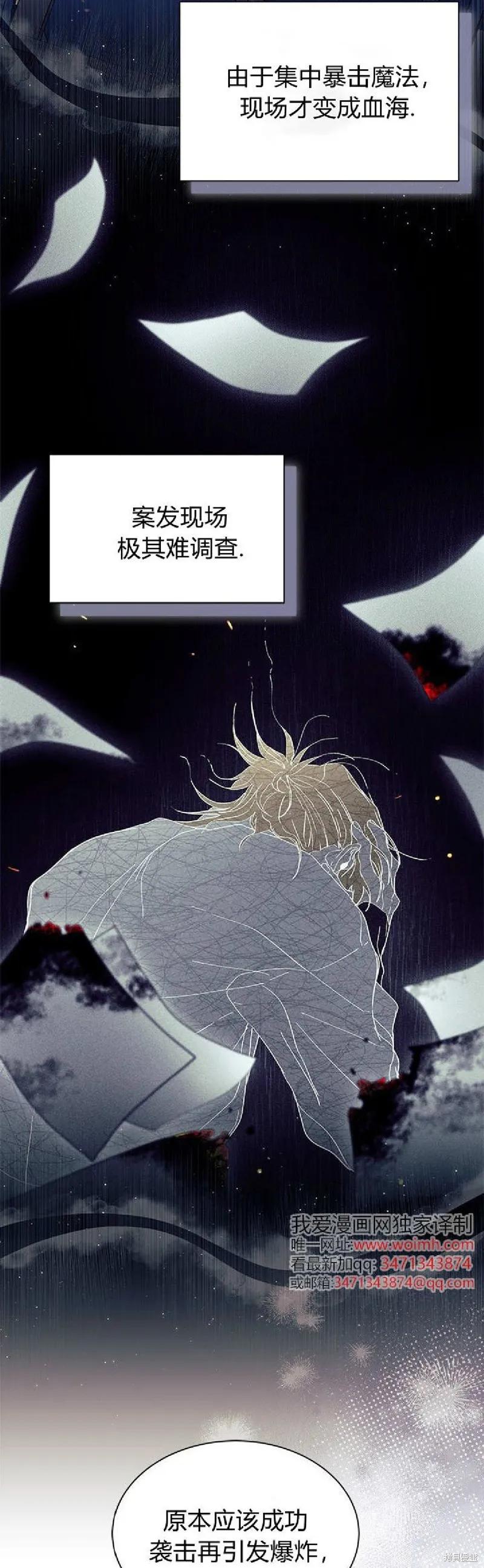 《我不想当鹊桥》第92话 第6页