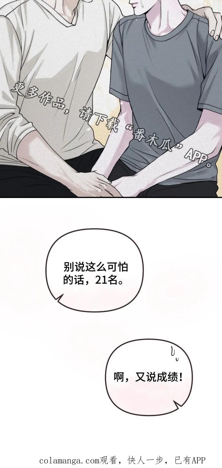《负罪缩影》第97章：【第二季】安慰 第32页