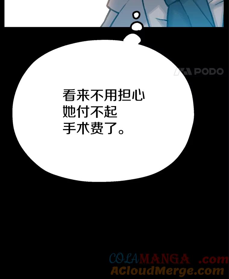 《彩虹桥守望者》0.序章 第11页