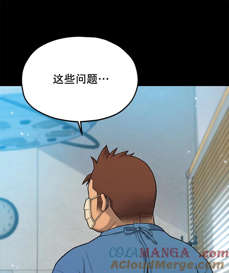 《彩虹桥守望者》0.序章 第17页