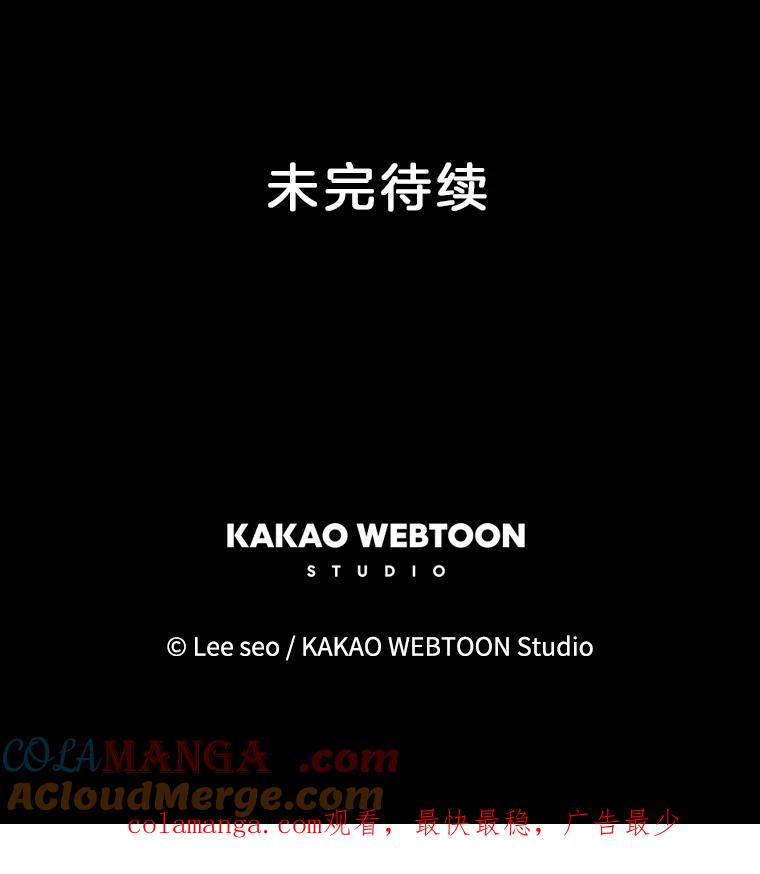 《彩虹桥守望者》0.序章 第23页