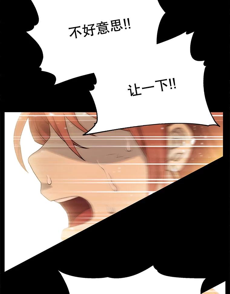 《彩虹桥守望者》0.序章 第2页